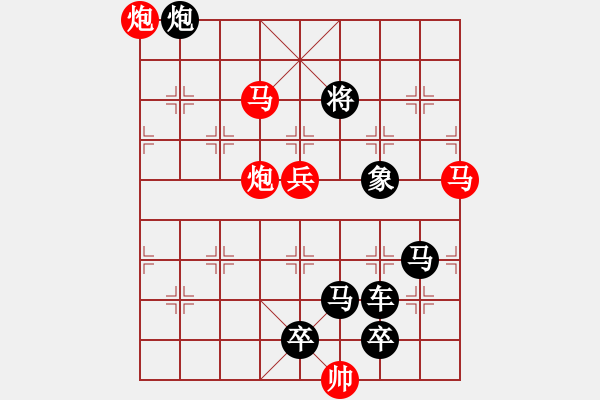 象棋棋譜圖片：連照殺四子入局…水軟山溫（3601馬雙炮兵）…孫達(dá)軍擬局 - 步數(shù)：0 