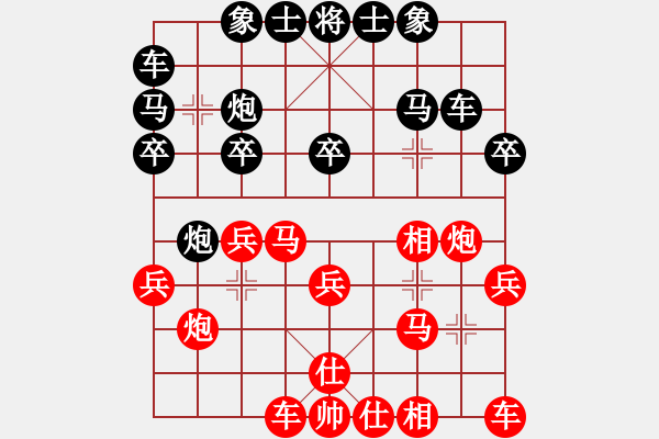 象棋棋譜圖片：進兵對金鉤炮 冷咖啡(電神)-和-逍遙棋隱 - 步數(shù)：20 