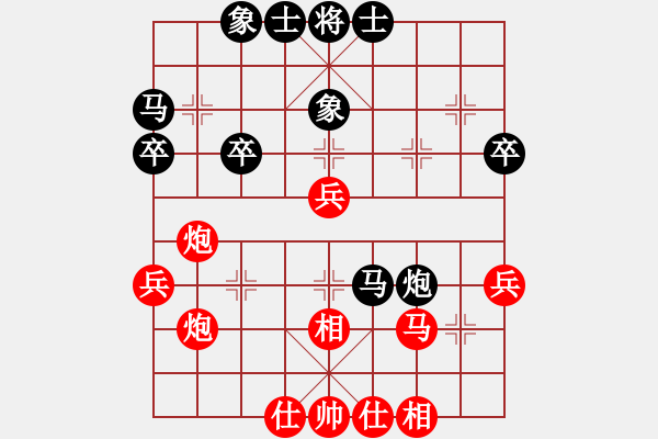 象棋棋譜圖片：進兵對金鉤炮 冷咖啡(電神)-和-逍遙棋隱 - 步數(shù)：40 