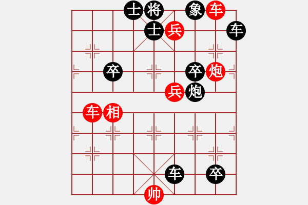 象棋棋譜圖片：殘棋.pgn - 步數(shù)：0 