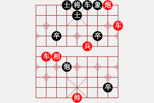 象棋棋譜圖片：殘棋.pgn - 步數(shù)：10 