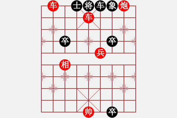 象棋棋譜圖片：殘棋.pgn - 步數(shù)：17 