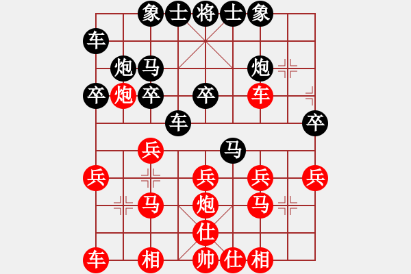 象棋棋譜圖片：海上升明月(3段)-負-布局先生(7段) - 步數(shù)：20 