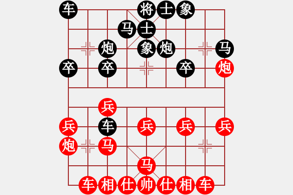 象棋棋譜圖片：漁樵問(wèn)答[1135204135] -VS- 盤山一棵松[1544943695] - 步數(shù)：20 