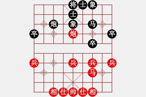 象棋棋譜圖片：小小[1224432441]fu滴水穿石佛[423375394] - 步數(shù)：40 