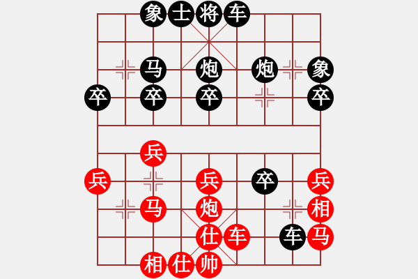 象棋棋譜圖片：中炮橫車對(duì)起馬還中炮 zzbdwm 勝 - 步數(shù)：30 