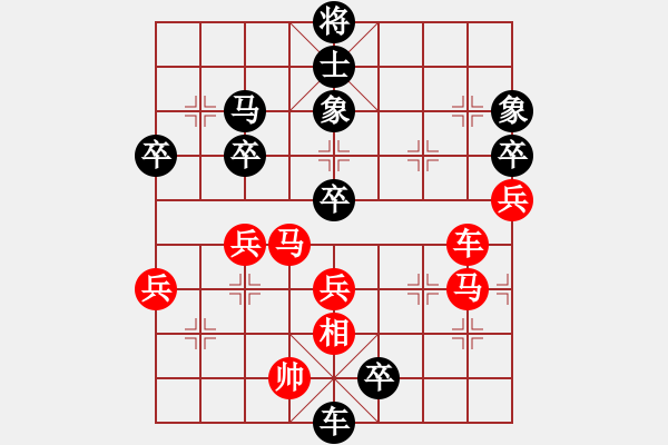 象棋棋譜圖片：中炮橫車對(duì)起馬還中炮 zzbdwm 勝 - 步數(shù)：70 