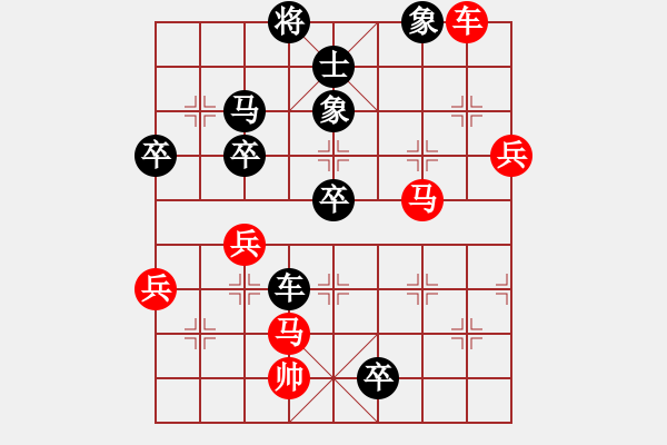 象棋棋譜圖片：中炮橫車對(duì)起馬還中炮 zzbdwm 勝 - 步數(shù)：80 