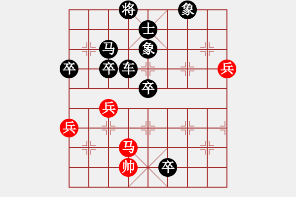 象棋棋譜圖片：中炮橫車對(duì)起馬還中炮 zzbdwm 勝 - 步數(shù)：86 