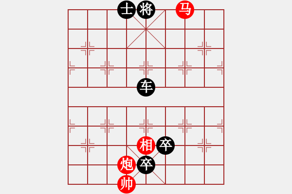 象棋棋譜圖片：第069局 攻守兼?zhèn)?- 步數(shù)：10 