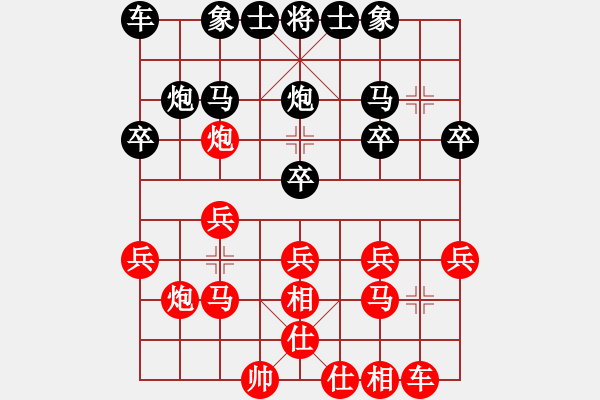 象棋棋譜圖片：阿敏[1776491408] -VS- 兩頭蛇[406039482] - 步數(shù)：20 