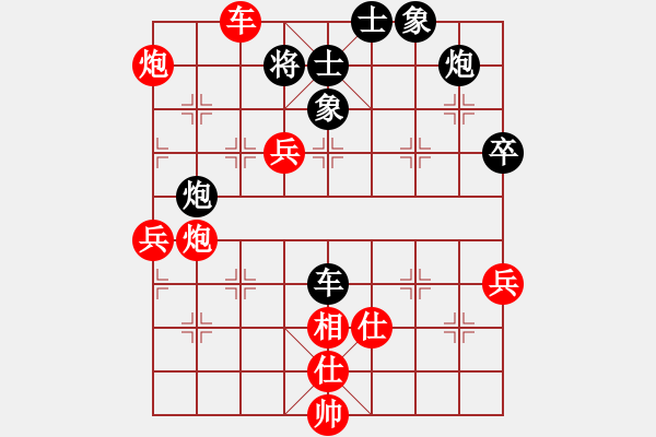 象棋棋譜圖片：好大一棵樹(8星)-勝-鷺島三劍(9星) - 步數(shù)：90 