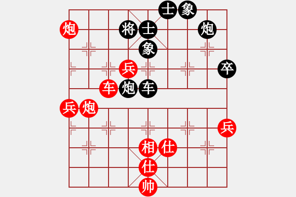 象棋棋譜圖片：好大一棵樹(8星)-勝-鷺島三劍(9星) - 步數(shù)：95 