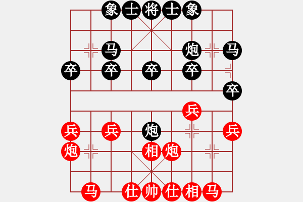 象棋棋譜圖片：鄧誠 先負 李文英 - 步數(shù)：20 