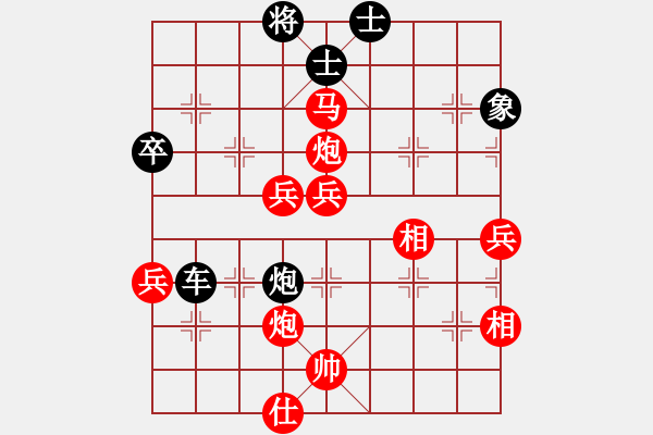 象棋棋譜圖片：分紅比例符合技術(shù)開 和 大伙兒 - 步數(shù)：70 