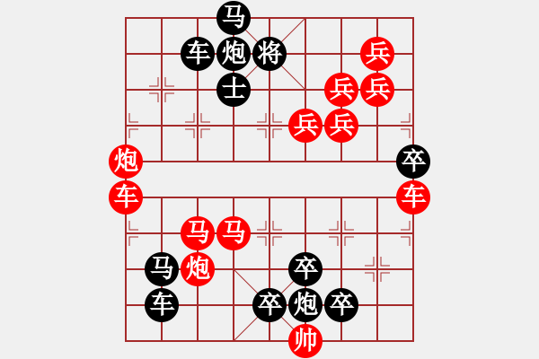 象棋棋譜圖片：【醒目五兵蝴蝶】蝴蝶戀花 23（時鑫 創(chuàng)意 試擬）連將勝 - 步數(shù)：0 