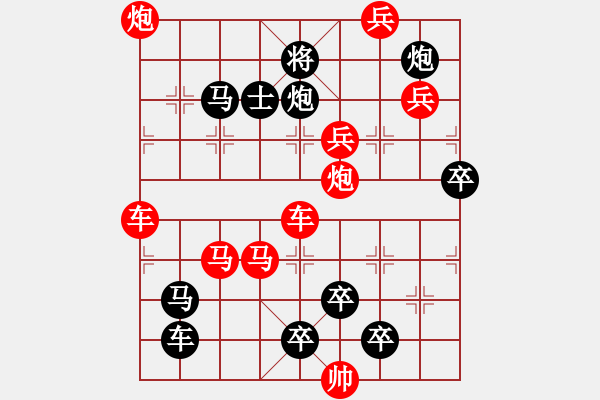 象棋棋譜圖片：【醒目五兵蝴蝶】蝴蝶戀花 23（時鑫 創(chuàng)意 試擬）連將勝 - 步數(shù)：20 