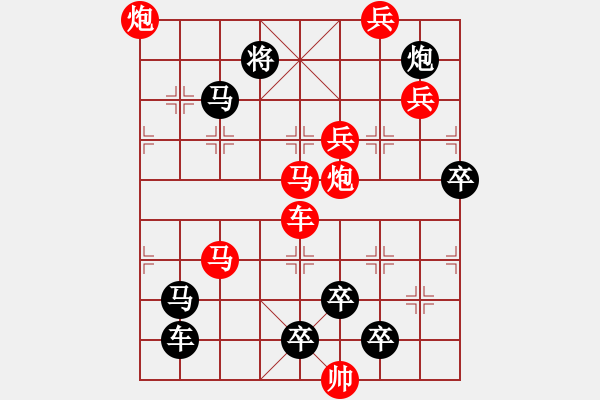 象棋棋譜圖片：【醒目五兵蝴蝶】蝴蝶戀花 23（時鑫 創(chuàng)意 試擬）連將勝 - 步數(shù)：30 