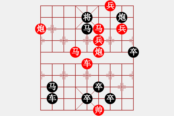 象棋棋譜圖片：【醒目五兵蝴蝶】蝴蝶戀花 23（時鑫 創(chuàng)意 試擬）連將勝 - 步數(shù)：40 