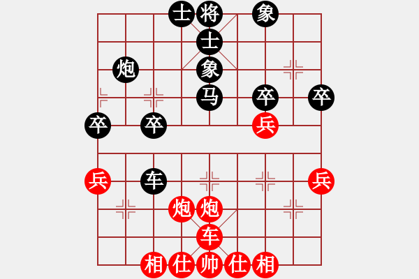 象棋棋譜圖片：攝影迷(9段)-和-游戲金鷹(人王) - 步數(shù)：40 