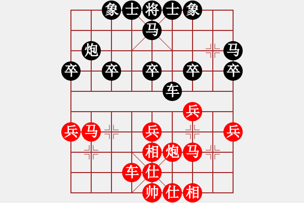 象棋棋譜圖片：橫才俊儒[292832991] -VS- 大羊[3148909778] - 步數(shù)：30 