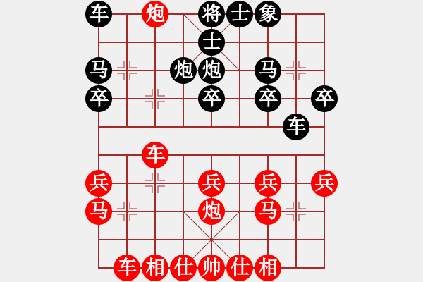 象棋棋譜圖片：仙人指路（業(yè)四升業(yè)五評測對局）我先勝 - 步數(shù)：20 