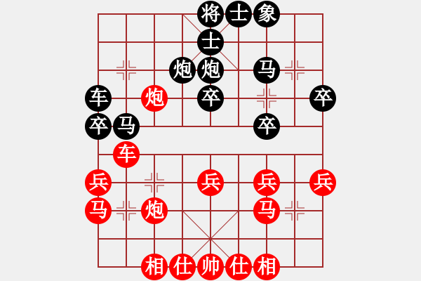 象棋棋譜圖片：仙人指路（業(yè)四升業(yè)五評測對局）我先勝 - 步數(shù)：30 