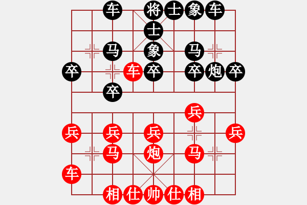 象棋棋譜圖片：橫才俊儒[292832991] -VS- -白澤[3320397229] - 步數(shù)：20 