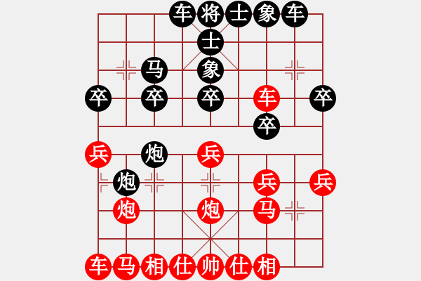 象棋棋譜圖片：魏榆棋王(5段)-負(fù)-旭日東生(8段)中炮過河車互進(jìn)七兵對屏風(fēng)馬右炮過河 - 步數(shù)：20 