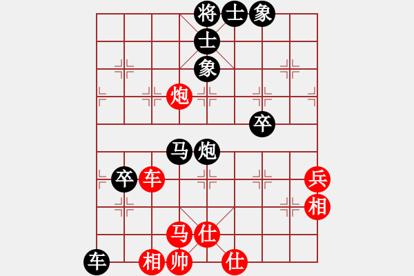 象棋棋譜圖片：魏榆棋王(5段)-負(fù)-旭日東生(8段)中炮過河車互進(jìn)七兵對屏風(fēng)馬右炮過河 - 步數(shù)：90 