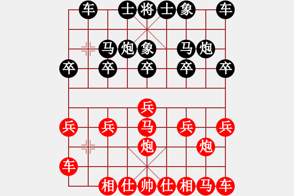 象棋棋谱图片：横才俊儒[红] -VS- 简约[黑] - 步数：10 