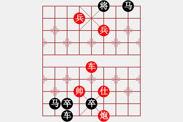 象棋棋譜圖片：05梅花 - 步數(shù)：10 