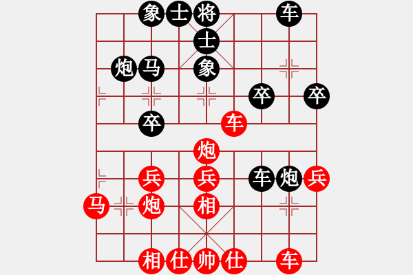 象棋棋譜圖片：youshanqiw(4段)-負(fù)-macdddd(7段) - 步數(shù)：30 