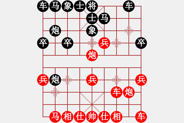 象棋棋谱图片：水瓶座卡妙(电神)-胜-qiyiyang(9星) - 步数：20 