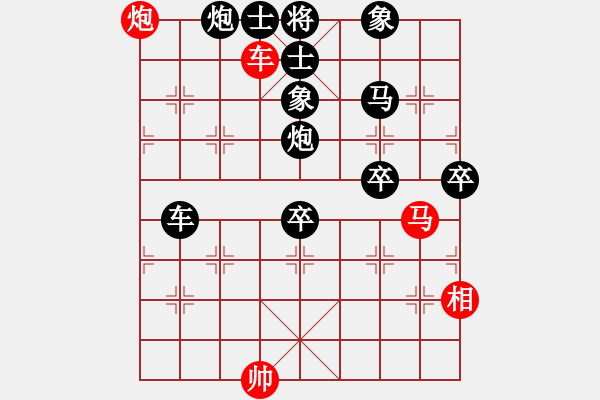 象棋棋譜圖片：飛相局(4段)-負(fù)-跨海飛天(2段) - 步數(shù)：130 