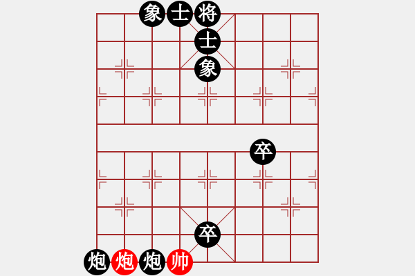 象棋棋譜圖片：飛相局(4段)-負(fù)-跨海飛天(2段) - 步數(shù)：198 