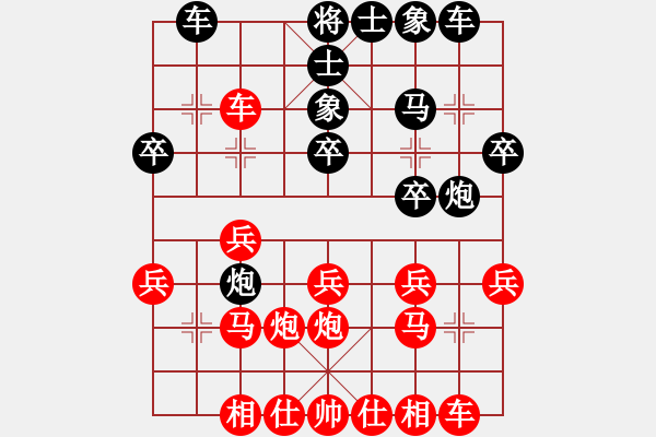 象棋棋譜圖片：飛相局(4段)-負(fù)-跨海飛天(2段) - 步數(shù)：20 