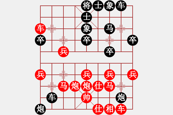 象棋棋譜圖片：飛相局(4段)-負(fù)-跨海飛天(2段) - 步數(shù)：30 