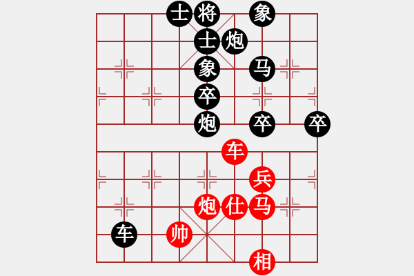 象棋棋譜圖片：飛相局(4段)-負(fù)-跨海飛天(2段) - 步數(shù)：80 