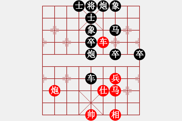 象棋棋譜圖片：飛相局(4段)-負(fù)-跨海飛天(2段) - 步數(shù)：90 