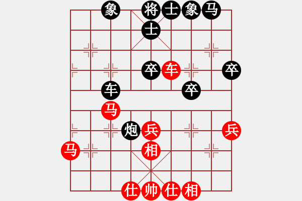 象棋棋譜圖片：飛機(jī)佬(9段)-和-我自橫刀向(5段) - 步數(shù)：40 