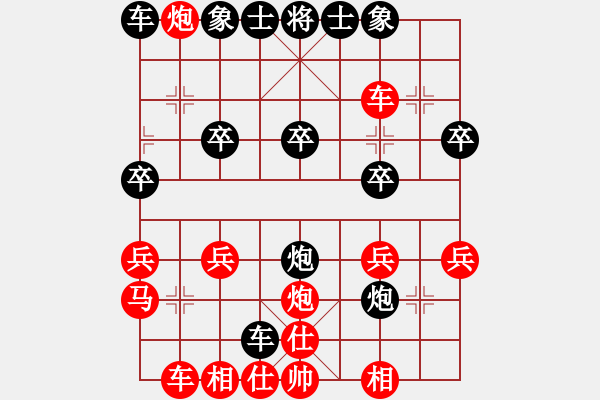 象棋棋譜圖片：德國(guó) 濮方堯 勝 加拿大 方威廉 - 步數(shù)：20 