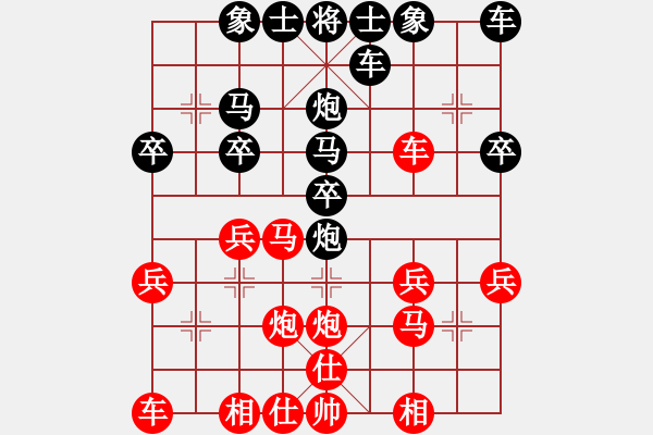 象棋棋譜圖片：super張[349634501] -VS- 橫才俊儒[292832991] - 步數(shù)：20 