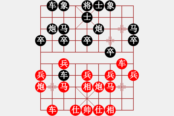 象棋棋譜圖片：我想喝啤酒(8星)-勝-深沉(9星) - 步數(shù)：20 