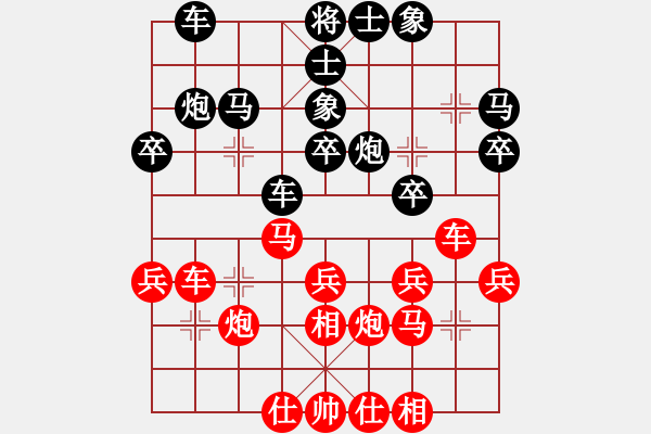 象棋棋譜圖片：我想喝啤酒(8星)-勝-深沉(9星) - 步數(shù)：30 