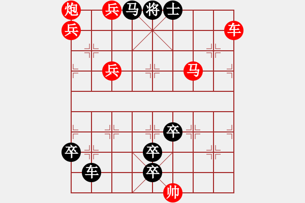 象棋棋譜圖片：第123局 蝶戀花 - 步數(shù)：20 