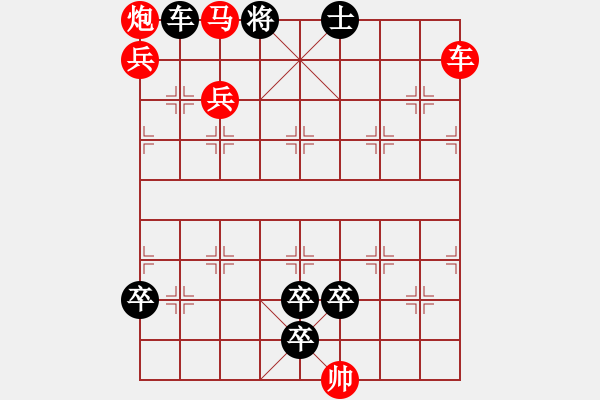 象棋棋譜圖片：第123局 蝶戀花 - 步數(shù)：30 