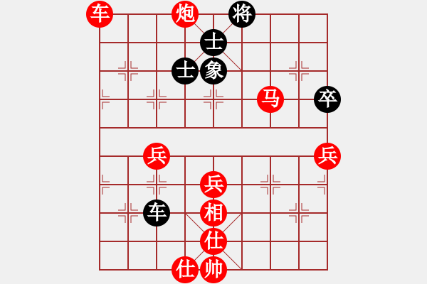 象棋棋譜圖片：菜雞玩象棋[1343609185] -VS- 好人一生平安[1206817969] - 步數(shù)：99 