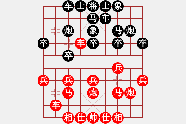 象棋棋譜圖片：呂道明先勝陳理 - 步數(shù)：20 