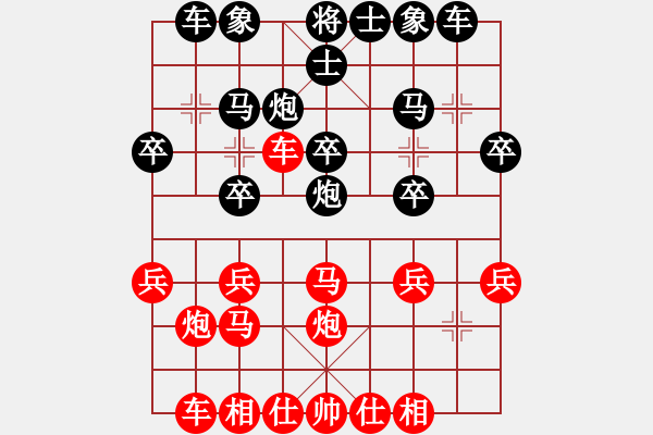 象棋棋譜圖片：橫才俊儒[292832991] -VS- 大象[1091808255] - 步數(shù)：20 